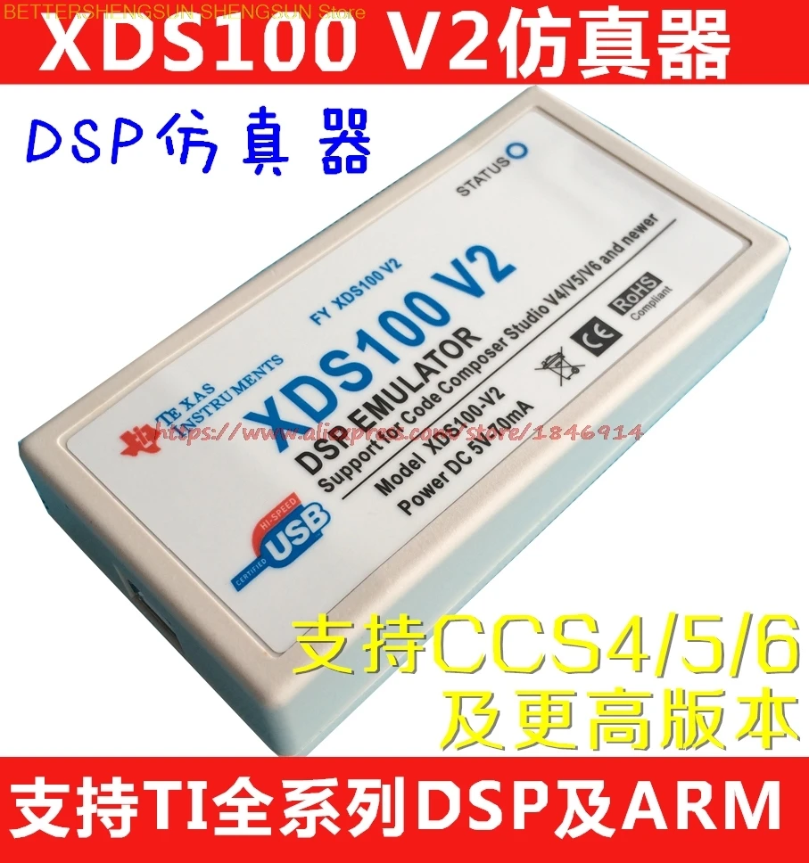 Симулятор XDS100 V2 DSP с поддержкой TI DSP/ARM CCS4/5/6 Win7|Датчик ABS| |