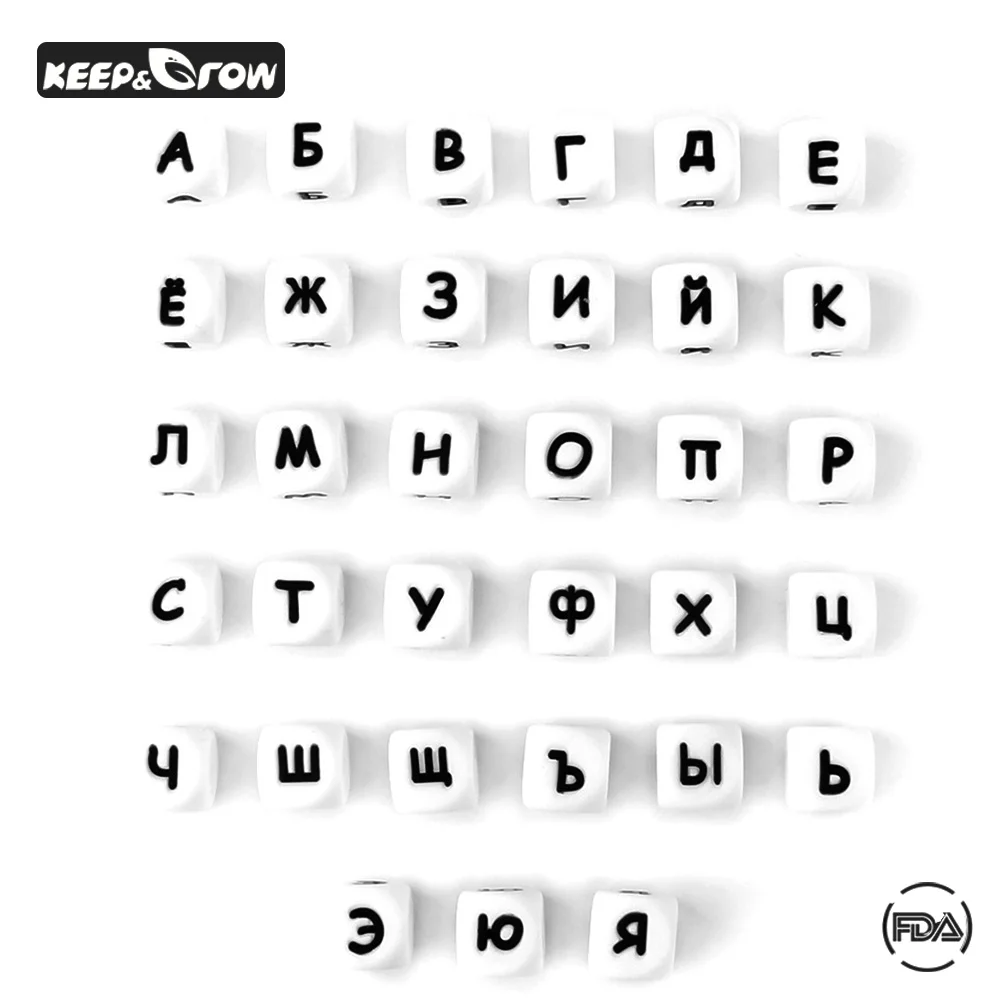 10Pcs Russian Letters Silicone Beads Baby Teething Food Grade Pacifier Pendant Necklace | Мать и ребенок