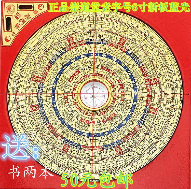 Проверенный временем Холл для похвала 6 дюймовый интегрированный компас из