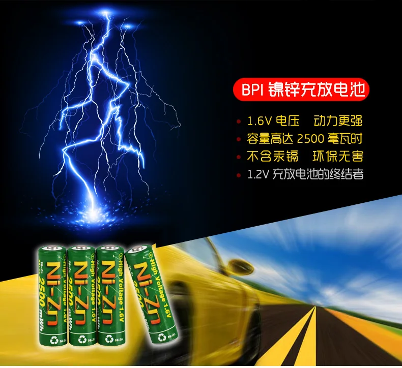 BPI 4 шт./1 карта 1 6 в 2500mWh AA батареи + 1000mwh AAA NI-Zn AA/AAA аккумуляторная батарея |