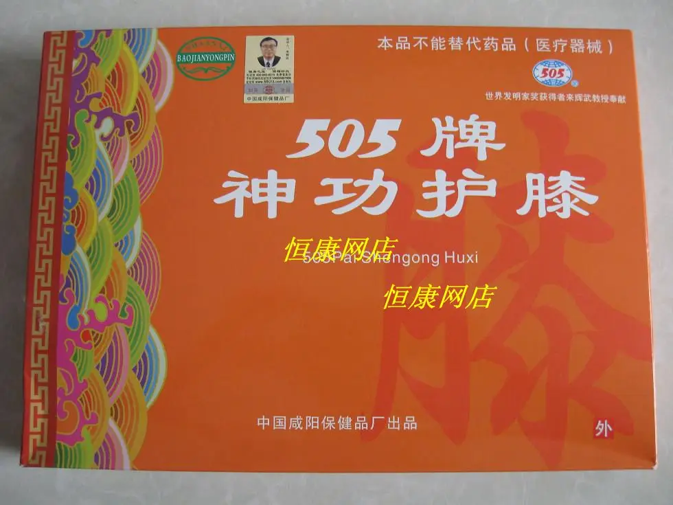 

10pcs 505 kneepad joint