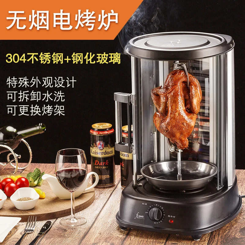 Электрическая печь для барбекю с откидной крышкой в бразильском стиле домашнего