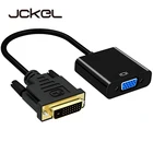 JCKEL DVI D 24 + 1 25 Pin папа-VGA Женский адаптер Full HD 1080P видео Dvi-d VGA активный кабель конвертер для ТВ PS3 PS4 PC