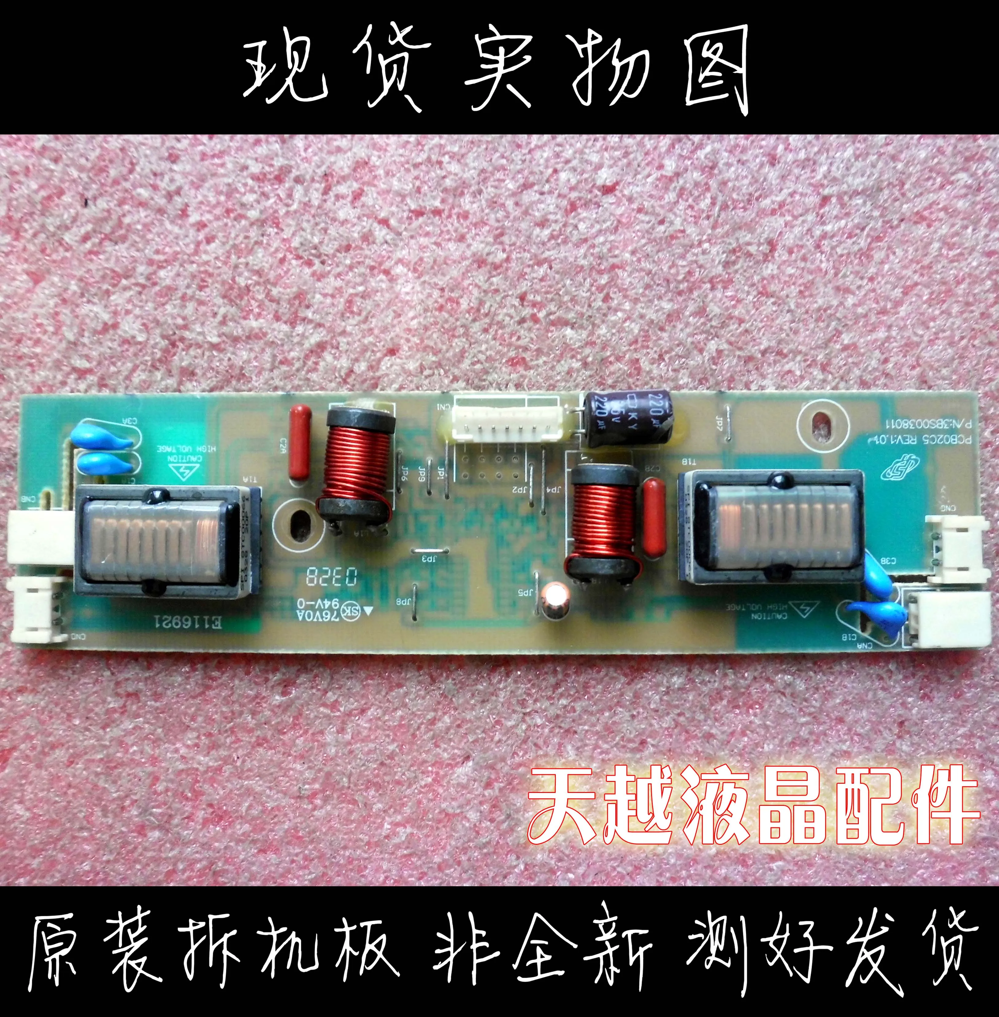 Высокое давление PCB02C5 общая высокая 3BS0038011 четыре света пластина высокого