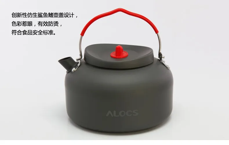 Alocs Открытый водный чайник кастрюля для кемпинга Туристическая посуда CW-K04 PRO