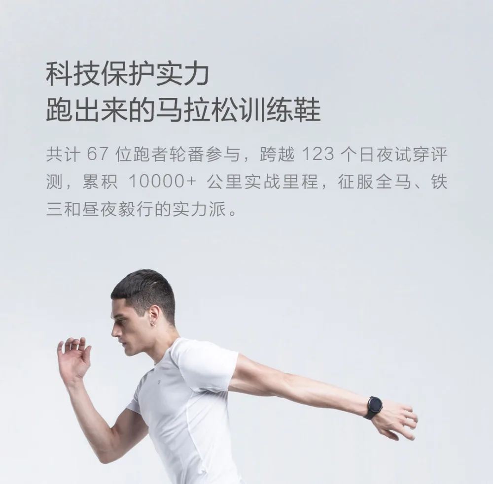 Новые Xiaomi mijia Amazfit Marathon тренировочные кроссовки легкие дышащие Стабильная поддержка для мужчин и женщин