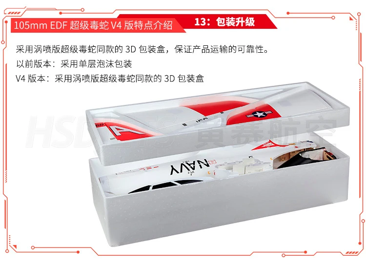 HSD Avanti Navy super viper 105 мм EDF jet plane PNP 12S версия с тормозной системой