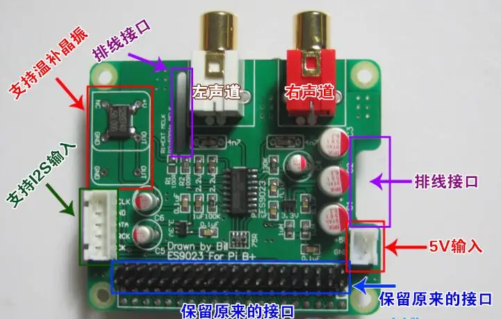 Плата расширения Raspberry PI B + pie версия I2S HiFi DAC ES9023 | Электроника