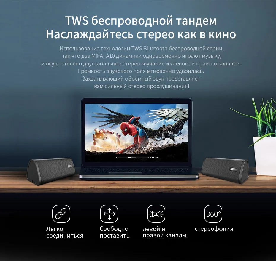 Mifa яркие Водонепроницаемый Bluetooth открытый Динамик стерео объемный Системы музыка Портативный Беспроводной Динамик s для компьютера/телефон