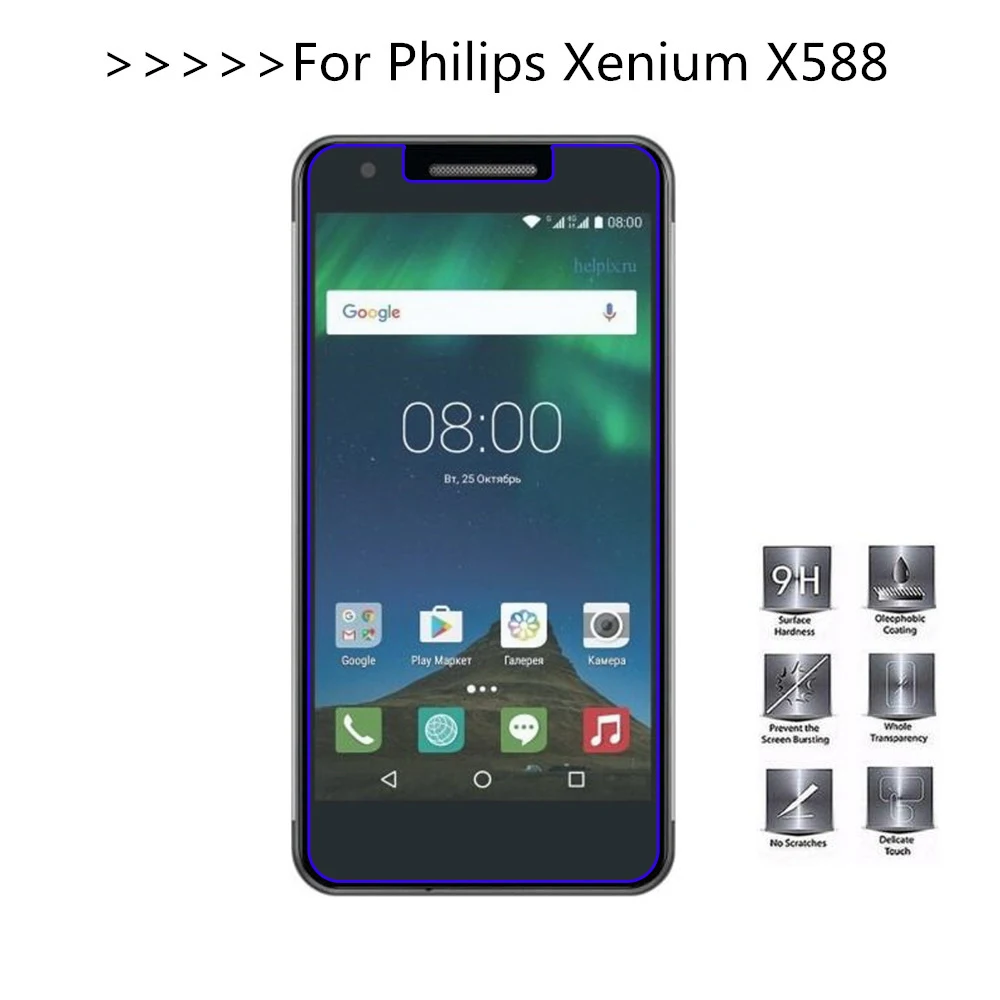 2 шт. для Philips Xenium X588 закаленное стекло 2.5D 9H защитная пленка Взрывозащищенная ЖК