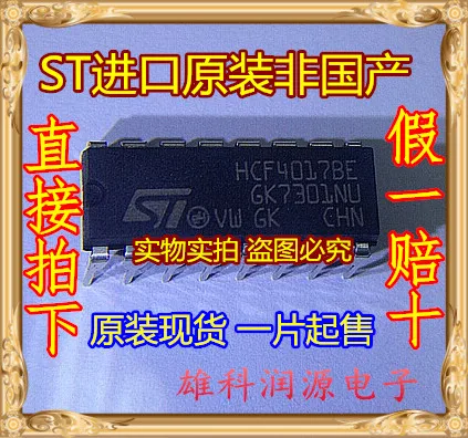 

10 шт./лот CD4017BE HCF4017BE DIP-16