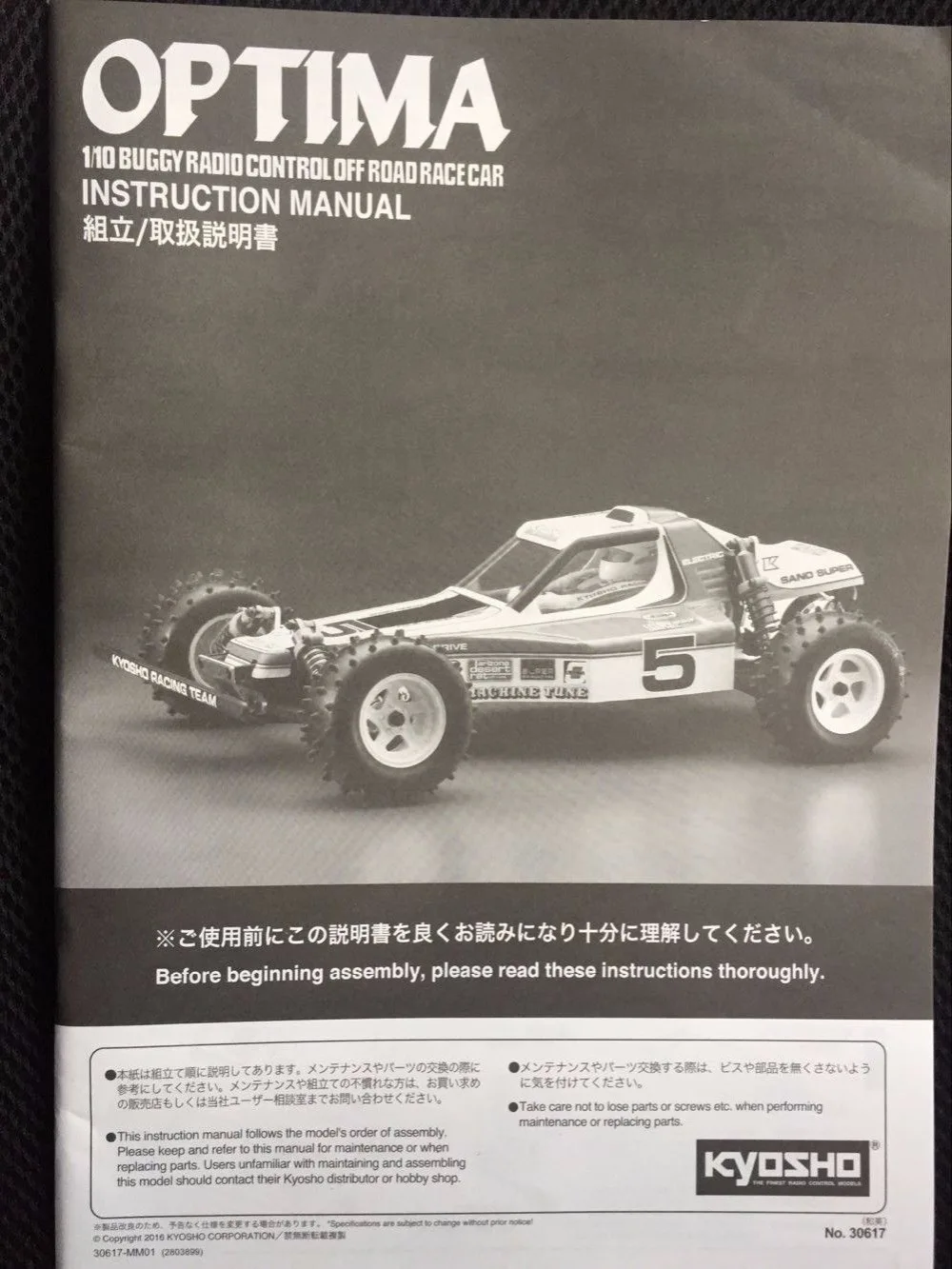 1/10 1/8 1/5 rc car kyosho смазка fett graisse масло 1 шт. дифференциальное масло|1/5 rc|kyosho carrc |