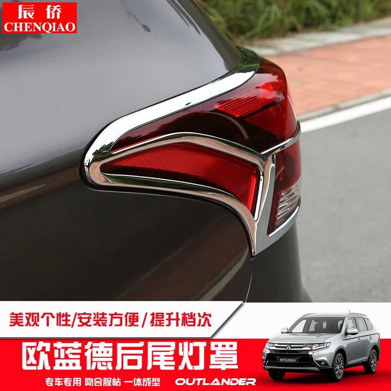 Для Mitsubishi Outlander 2013 2019 детектор кузова автомобиля ABS хромированная отделка задний