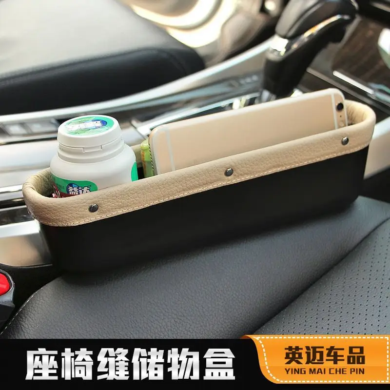 Набор зазоров для автомобильного сиденья коробка из натуральной кожи