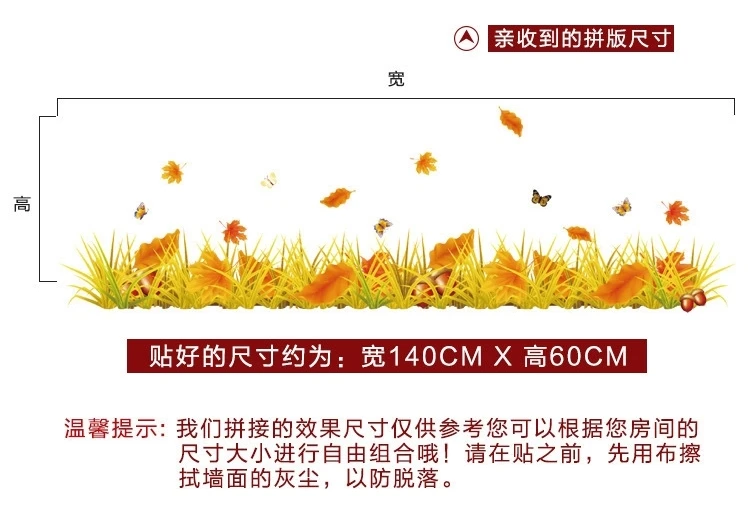 Осенние опавшие листья желудь гайки наклейки на плинтус и стены спальня кухня