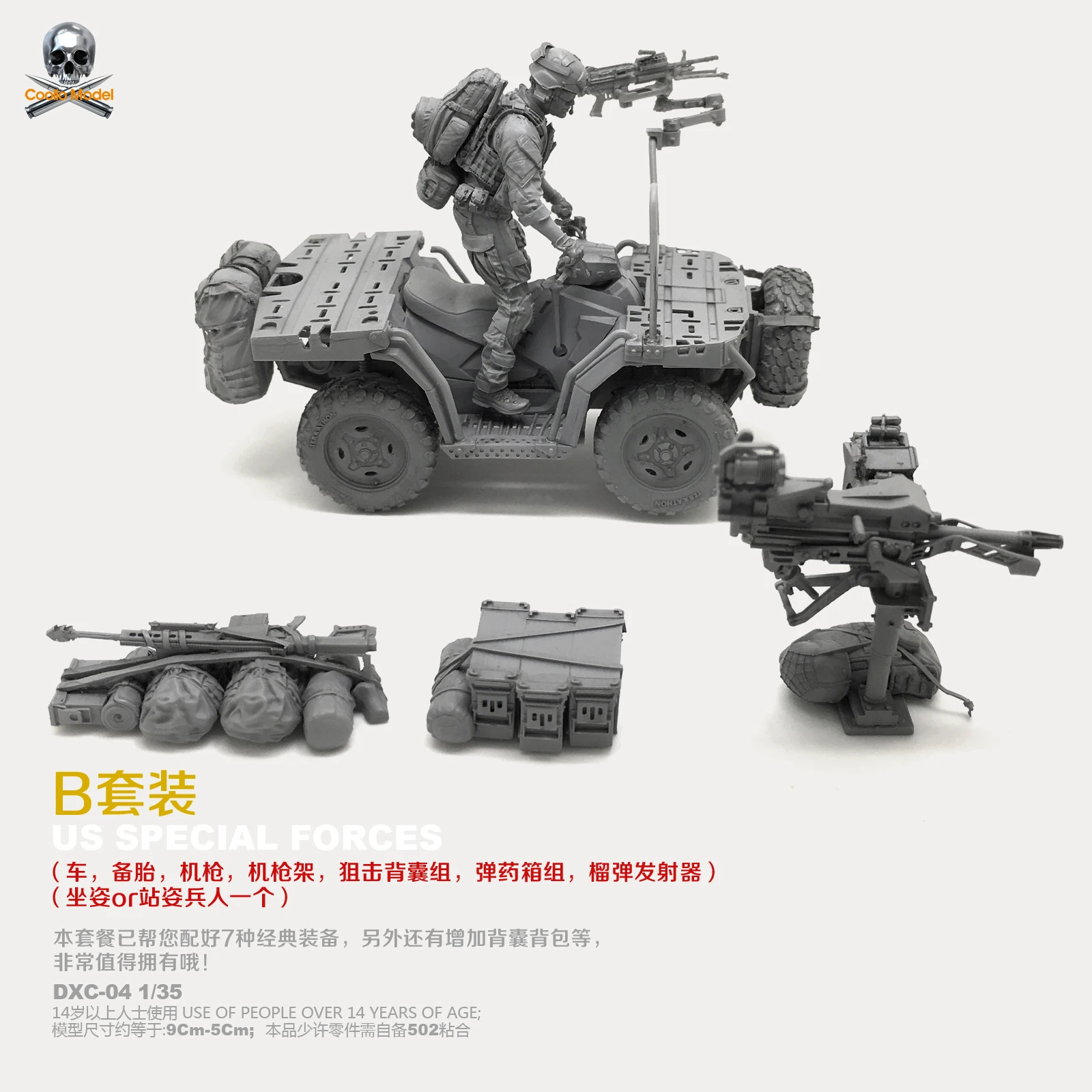 Резиновые пломбы и вездеходы (B Set) модель из смолы в собранном виде 1/35 | Игрушки