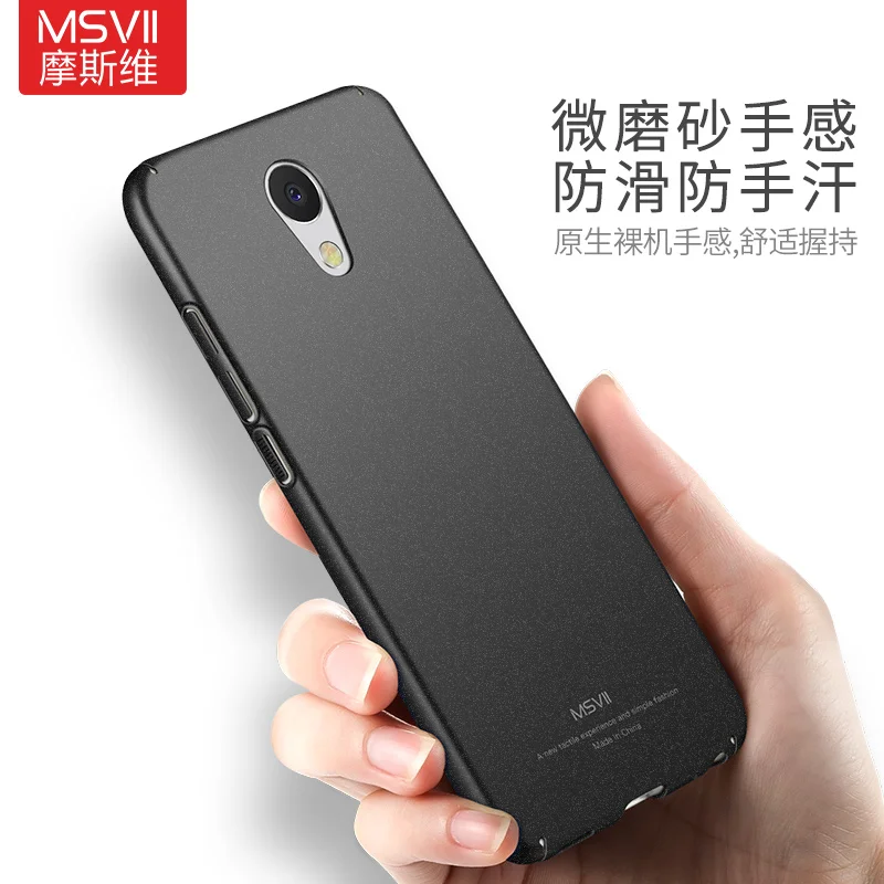 100% Original MSVII Brand luxury Case for Meizu M5 note (5.5'') meizu m5 (5.2'') hard PC simple and frosted stylish |