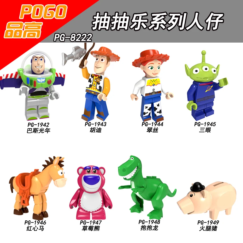 Одиночная продажа PG8222 POGO История игрушек мания Триш Ху ди красное сердце лошадь