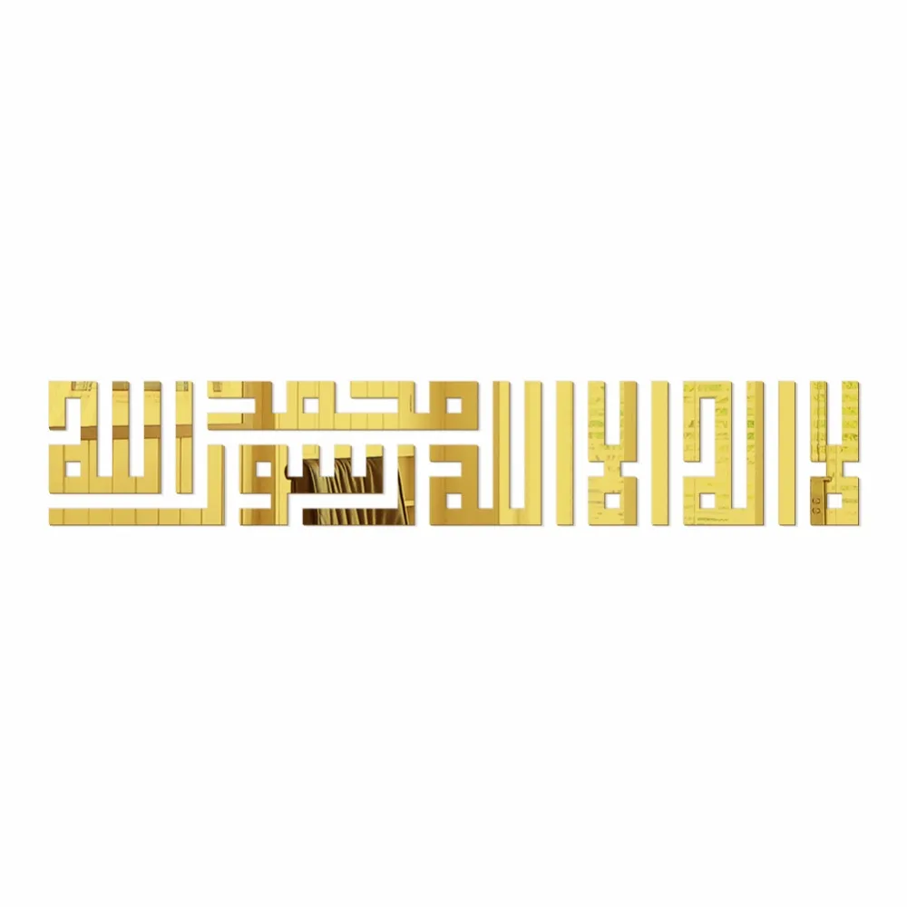 Акриловые зеркальные настенные наклейки Lslamic притчи искусство на заднем плане