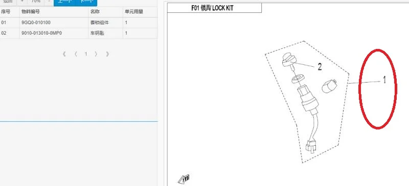 

1 pcs lock fit for CF450L/CF850 parts code is 9GQ0-010100