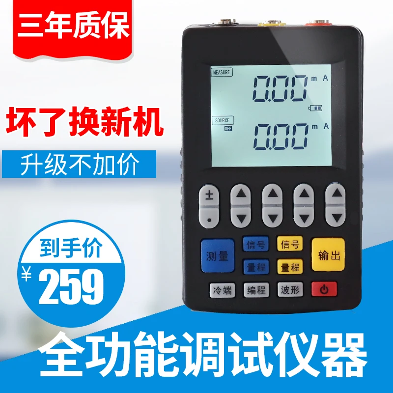 

Signal Generator 4-20ma current Voltage temperature Thermocouple Resistance pt100 handheld signal Calibration instrument
