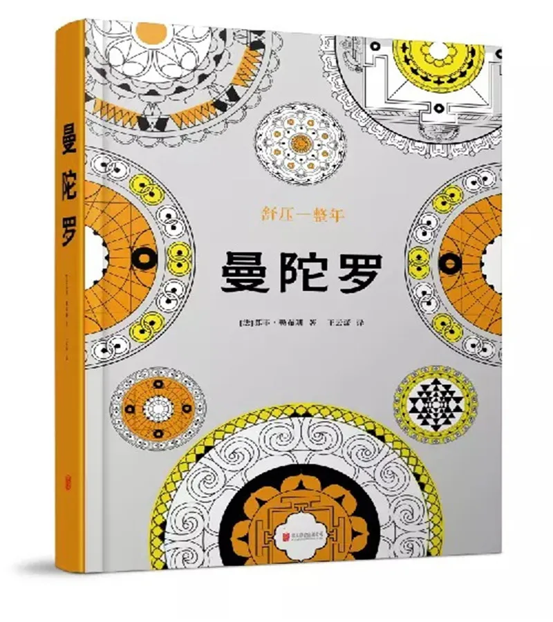 Книжка раскраска s для взрослых: Мандала арт терапии 100 цветов антистресс книжка