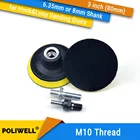 Шлифовальная тарелка M10 3 дюйма (80 мм) + хвостовик 6,35 мм8 мм для шлифовальных дисков на липучке 3 дюйма, аксессуары для электрополировальных инструментов