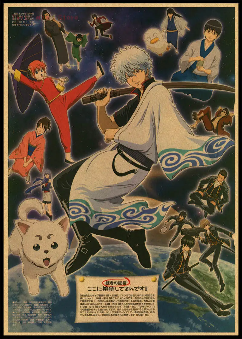 GINTAMA/Sakata Gintoki/классический японский мультфильм комикс/крафт-бумага/Бар плакат/Ретро плакат/декоративная живопись без рамки - Цвет: Шоколад