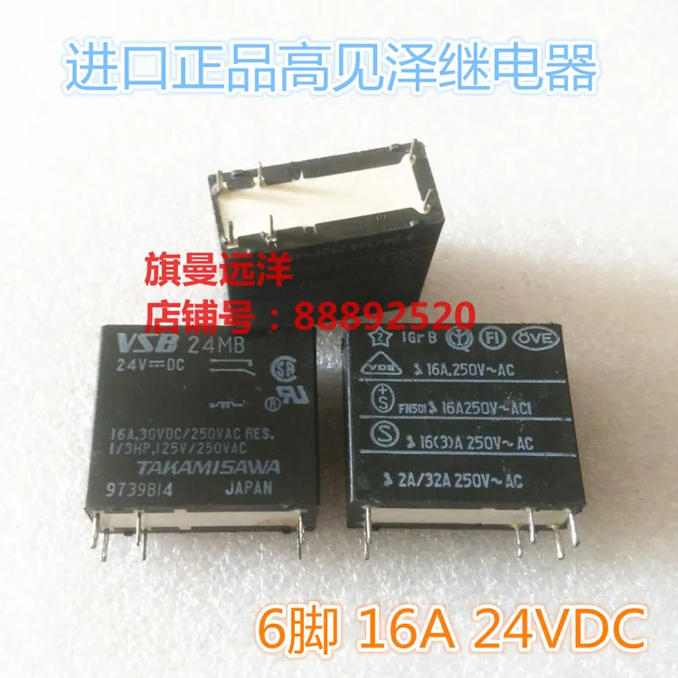 

Реле VSB 24 Мб 24 В постоянного тока VSB24MB 6-pin 16A 24 В