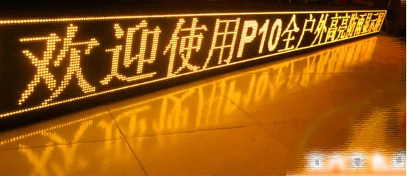 Светодиодная вывеска 16*128 точек программируемая прокрутка сообщений