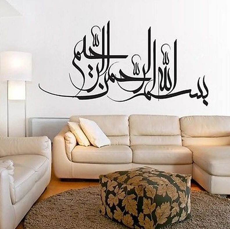 

W004 Высокое качество Исламская виниловая настенная наклейка художественные наклейки холст Bismillah каллиграфия Арабский мусульманский резной...