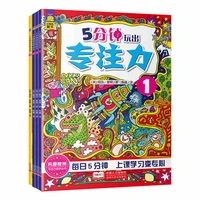 4pcsset 5 minutes to play out of concentration chinese children books logical thinking training attention training book 6 12age