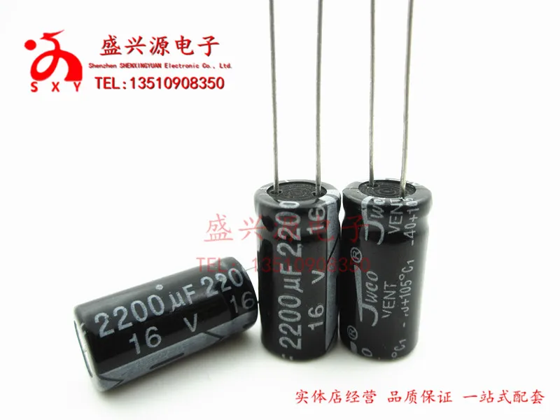 50 шт/16V2200UF 10*20 2200UF16V 10X20|10x20| |