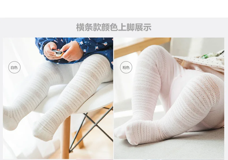 Summer thin mesh baby bottom pantyhose pure cotton girl air-conditioning anti-mosquito pants breathable children's pantyhose