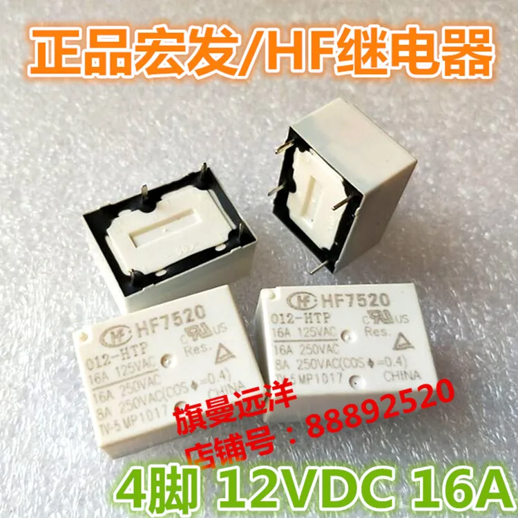 HF7520 012-HTP 12VDC 12В 8A 16A 4-контактный DC12V | Строительство и ремонт