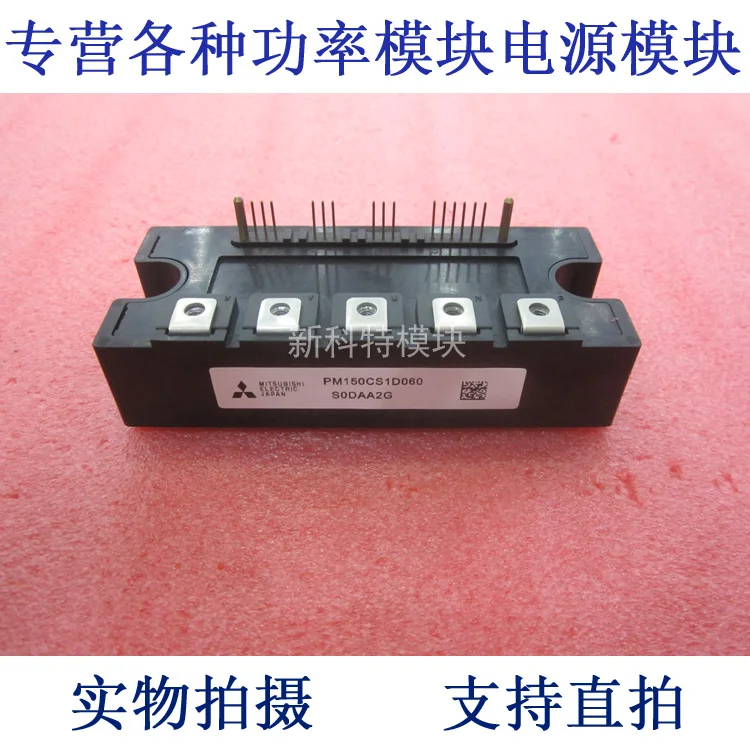

PM150CS1D060 150A600V IPM module