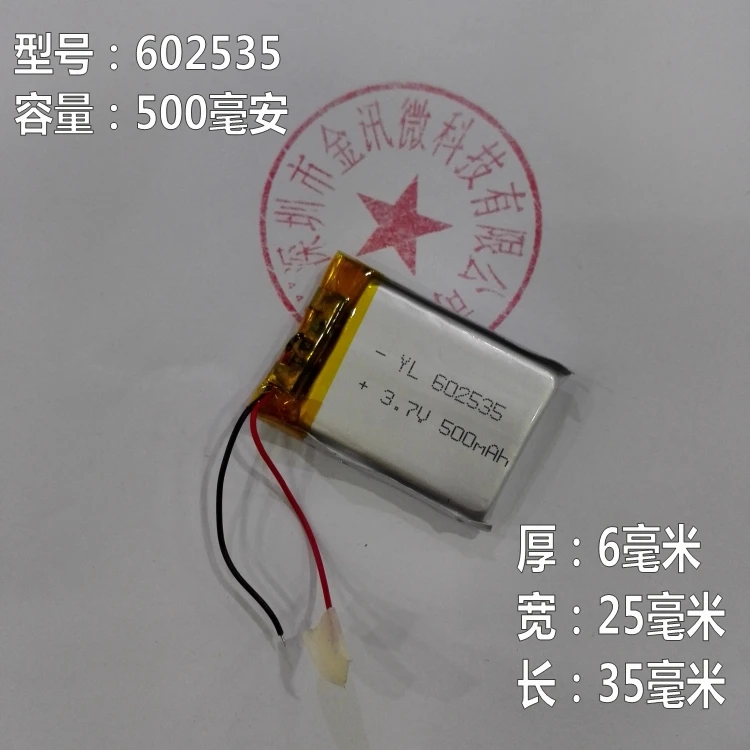Bao Yue Jie d720 Автомобильный регистратор 602535 перезаряжаемый полимерный литиевый