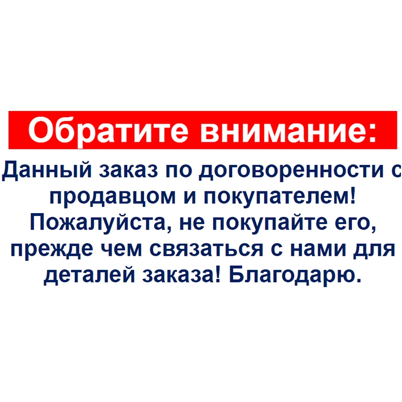 Обратите внимание на разницу (товар не продается покупайте мы грузим) |