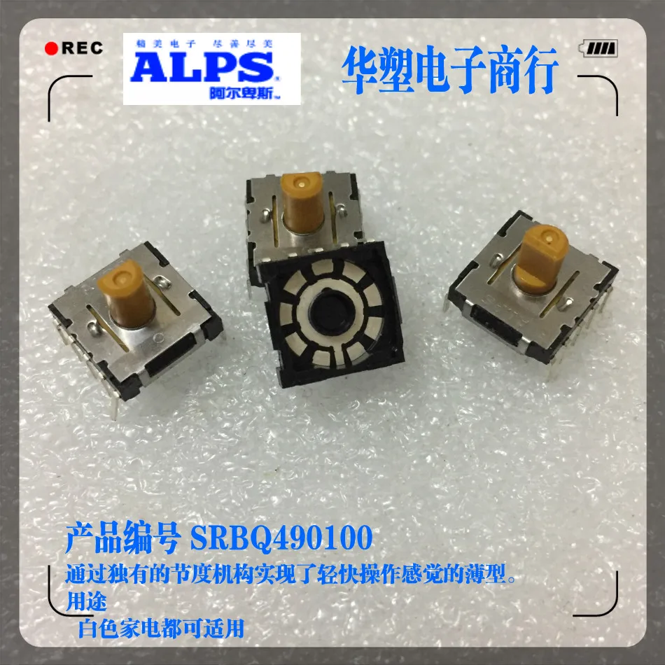 5 шт./лот SRBQ490100 ALPS переключатель тонкий вертикальный поворотный 9 передач 360
