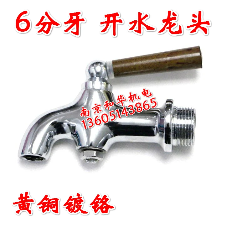 

6 points hot water faucet, thickening type