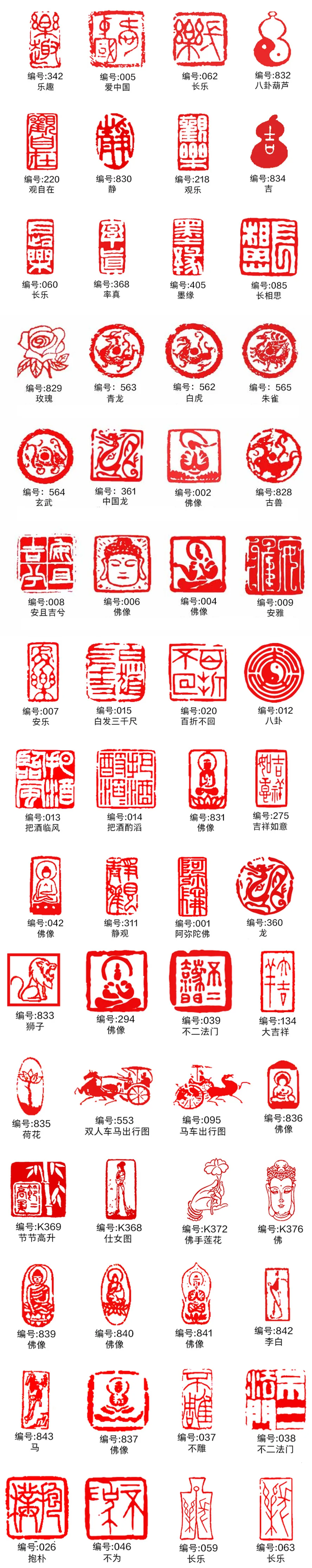 1 Piece Chinese Engraved Seal for Painting Calligraphy Finished Stamp Seal Signet Art Set Painting Supplies