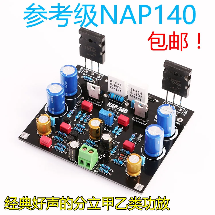 Комплект усилителя мощности NAP140 80 Вт 1 0 каналов класс AB Плата ПП готовая плата - Фото №1