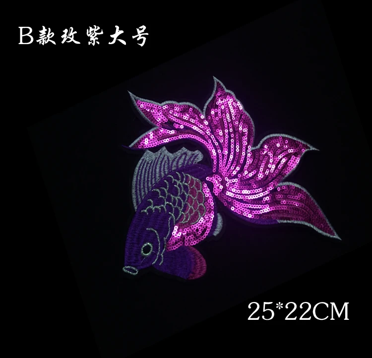 Лидер продаж ультратонкая вышитая аппликация Золотая рыбка с блестками нашивка