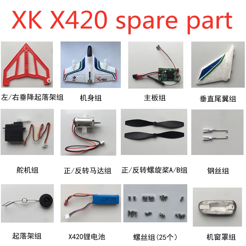XK X420 RC plane Запчасти лопастной двигатель серво приемник зарядное устройство винт