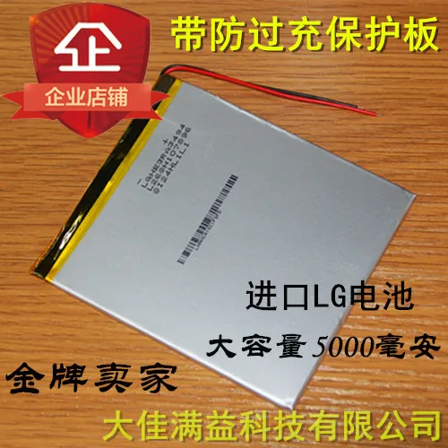 

New 3.7v 3093106 A80H HD se tablet computer battery electric X80HD Plus Pro M1 G6 gemei shipping Rechargeable Li-ion Cell
