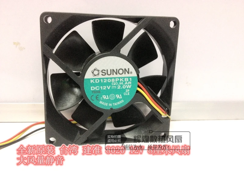 Новый бренд SUNON KD1208PKB1 8 см 8020 12 В 3 контакта 8 см большой объем воздуха охлаждающий вентилятор