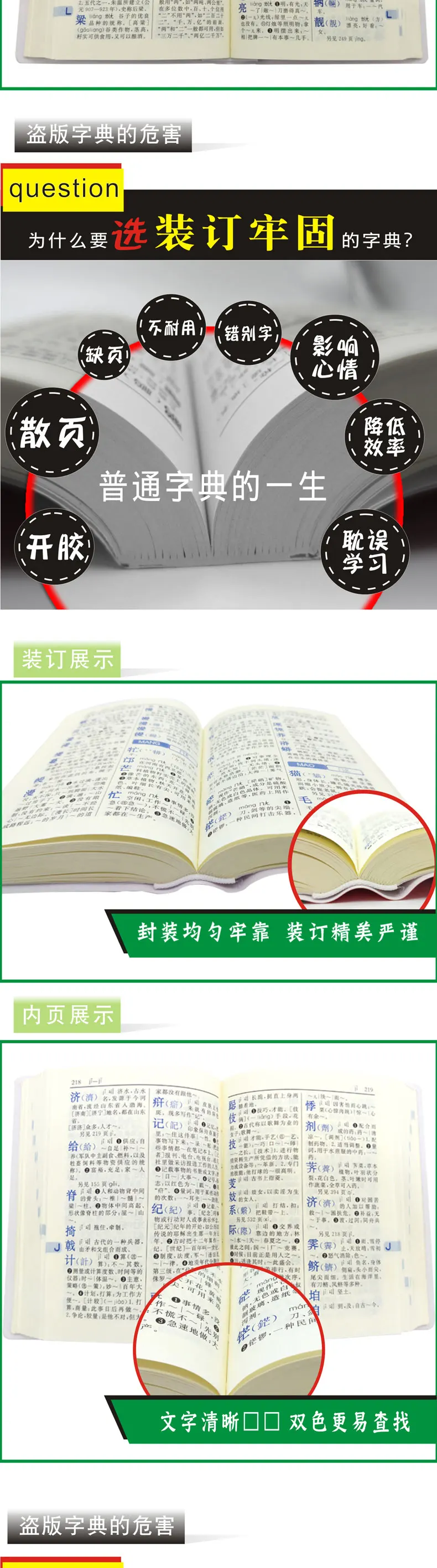 Горячие китайские Xinhua словаря начальной школы студентов Обучающие инструменты