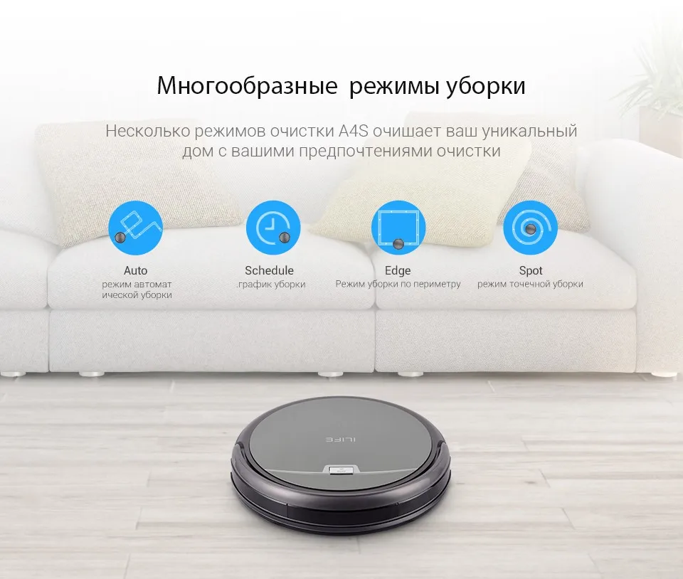 ILIFE A4s робот пылесос, бренд, уборка в коврах, анти-столкновения, анти-падения, автоматически зарядить