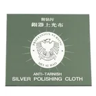 Салфетка для полировки ювелирных изделий, серебряная и золотая, 200 шт.