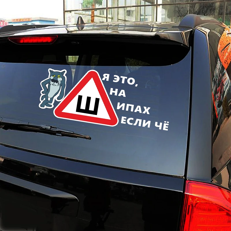 Tancredy 20*9 см Автомобильная наклейка I'm on thorns if anything Авто забавная наклейка s виниловая 3D машина найклейки на мотоцикл, Стикеры